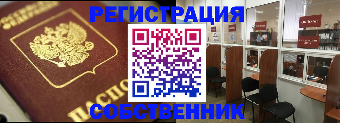 временная регистрация 2025 в Ахтубинске