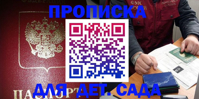 временная регистрация в Ахтубинске