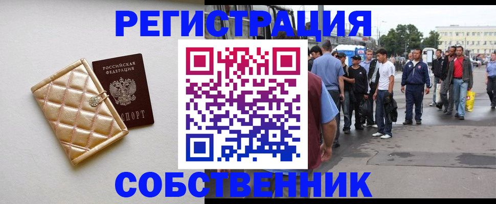 прописка регистрация в Ахтубинске