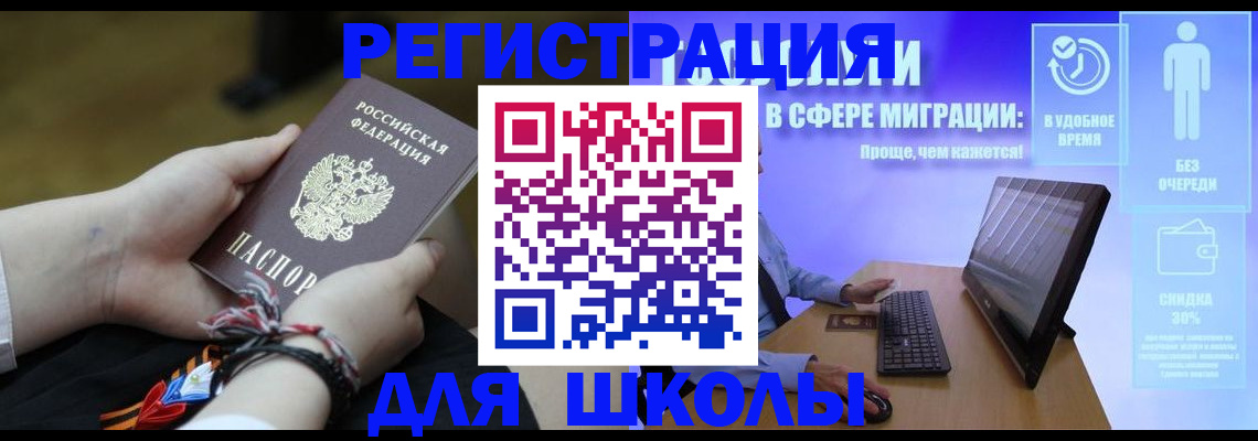 временная регистрация гарантия в Ахтубинске