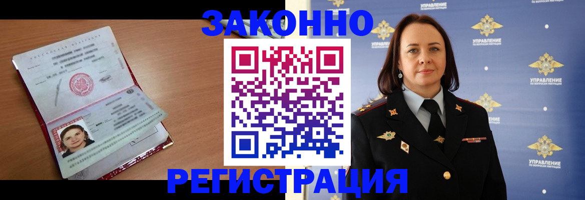 временная регистрация госуслуги в Ахтубинске