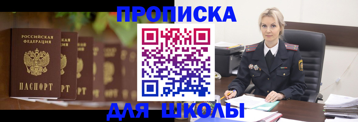 временная регистрация для всех в Ахтубинске