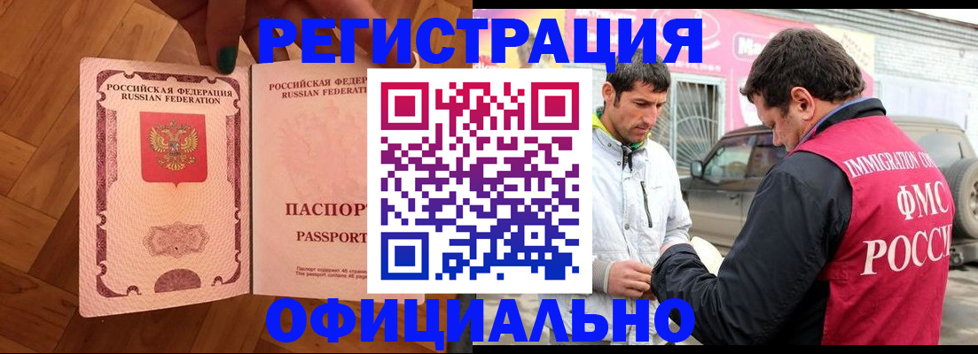 прописка ребенка в Ахтубинске