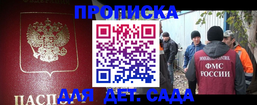 миграционный учет в Ахтубинске