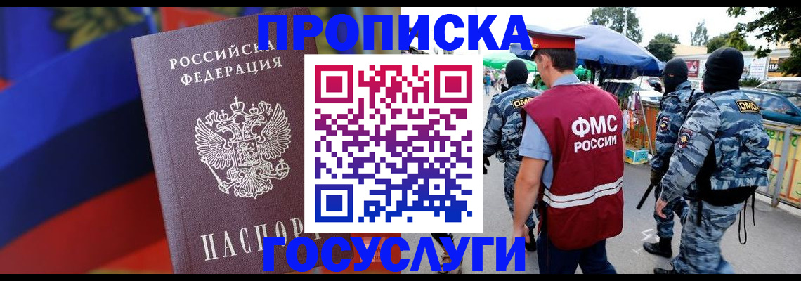 регистрация в Ахтубинске